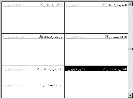 Weekly calendar with Hijri as primary and Gregorian as secondary