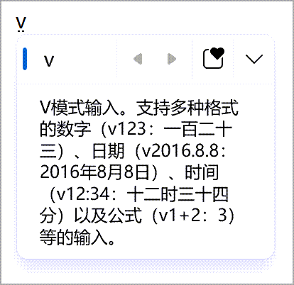 Activating Pinyin V-mode input.