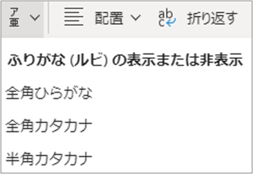 Interfaz de usuario katakana de ancho medio de Excel