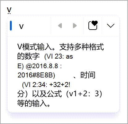 Activation de l’entrée pinyin en mode V.