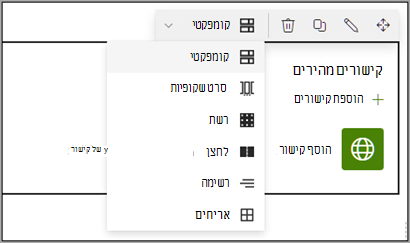 צילום מסך של חדשות SharePoint שלושים one.png