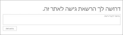 תיבת הדו-שיח Access SPO נדחתה.