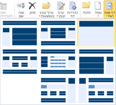 הוספת דפים ל- SharePoint Designer 2010