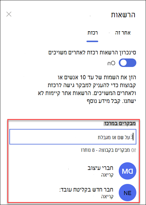 צילומי מסך של קבוצות הרשאות אתר רכזת