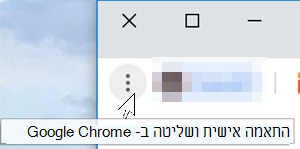 תמונה של מאפייני דפדפן האינטרנט של Google Chrome