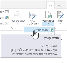 דף הוצאת Wiki