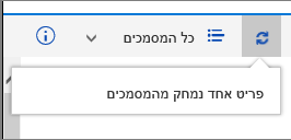 מחיקת שורת מצב בחלק העליון של המסך