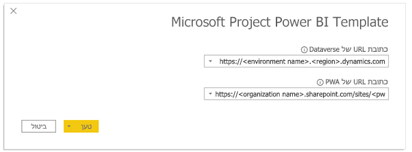 תבנית Power BI של Microsoft Project