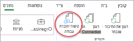 ניהול קישורים בצילומי מסך one.png