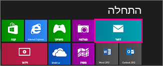 דף 'התחל' ב- Windows 8 המציג את האריח 'דואר'