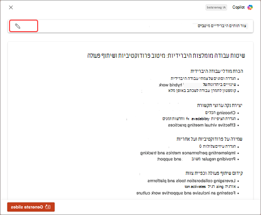 צילום מסך של רשימת הנושאים שנוצרו על-ידי PowerPoint Copilot.