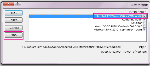 בחר את תיבת הסימון עבור תוספת COM Acrobat PDFMaker Office ולאחר מכן לחץ על הסר.