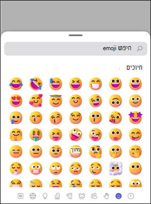 בורר תגובת ה- Emoji ב- Teams