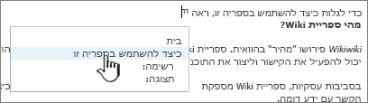 הוספת קישור ל- Wiki