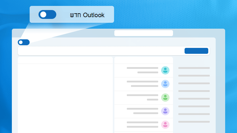 איור של חלונות Outlook המדגיש את הלחצן הדו-מצבי החדש של Outlook