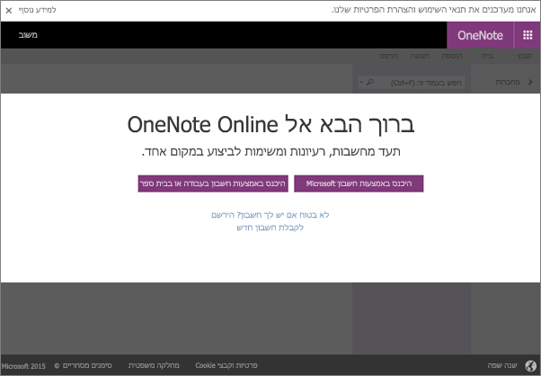 onenote online free