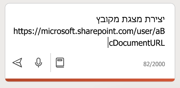 כתובת URL של מסמך Word שהודבקה בחלונית Copilot של PowerPoint