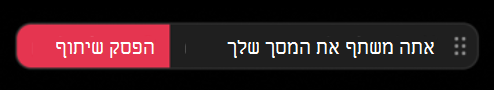 צילום מסך של סרגל הכלים של המציג.