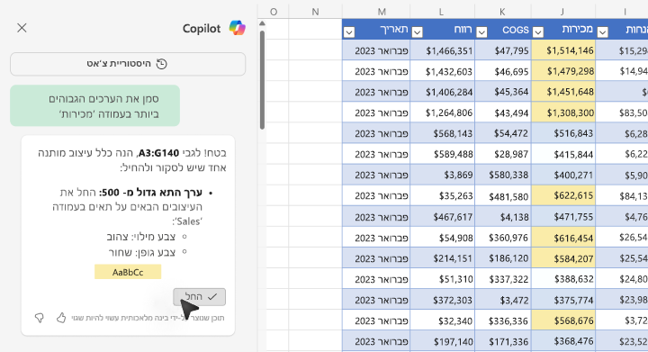 צילום מסך שמראה כיצד ניתן לסמן ערכים ב- Excel באמצעות Copilot.