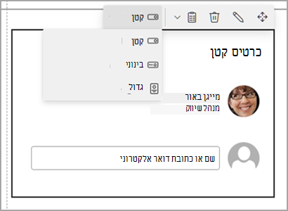 צילום מסך של חדשות SharePoint עשרים five.png