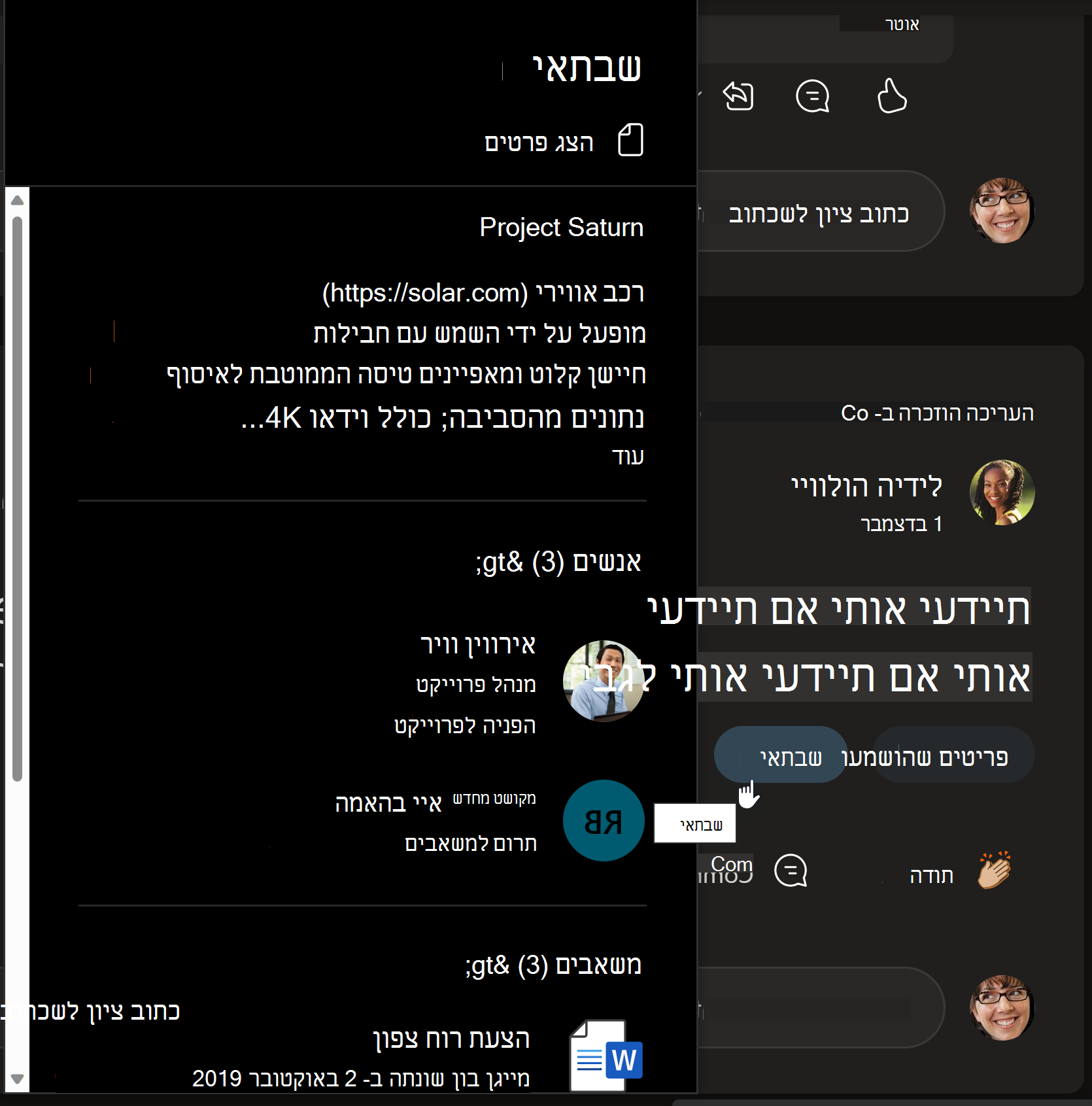 צילום מסך של בורר הנושאים ב- Yammer