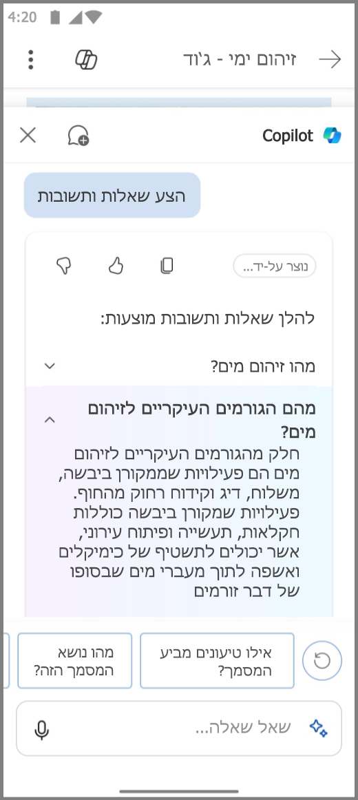 צילום מסך של Copilot ב-Word במכשיר Android עם תגובת שאלות ותשובות מוצעות