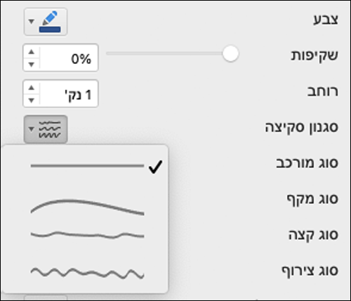 אפשרויות עיצוב קו ב- Mac, עם בחירה בסגנון 'שרטוט'