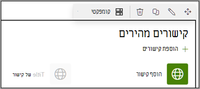 צילום מסך של חדשות SharePoint thirty.png