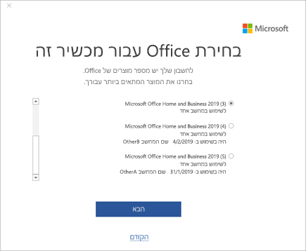 צילום מסך של בחירת Office עבור חלון מכשיר זה