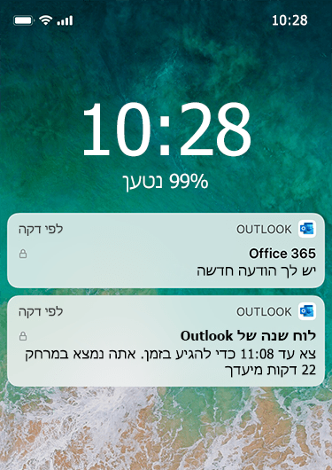 תמונה המציגה את מסך הנעילה של iPhone כולל הודעות של Outlook שאינן מציגות מידע מפורט, פרט להודעה חדשה שהתקבלה.