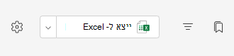 ייצוא ל- Excel