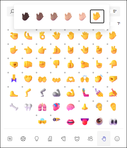 דוגמה של סמלי Emoji הניתנים להתאמה אישית ב- Teams