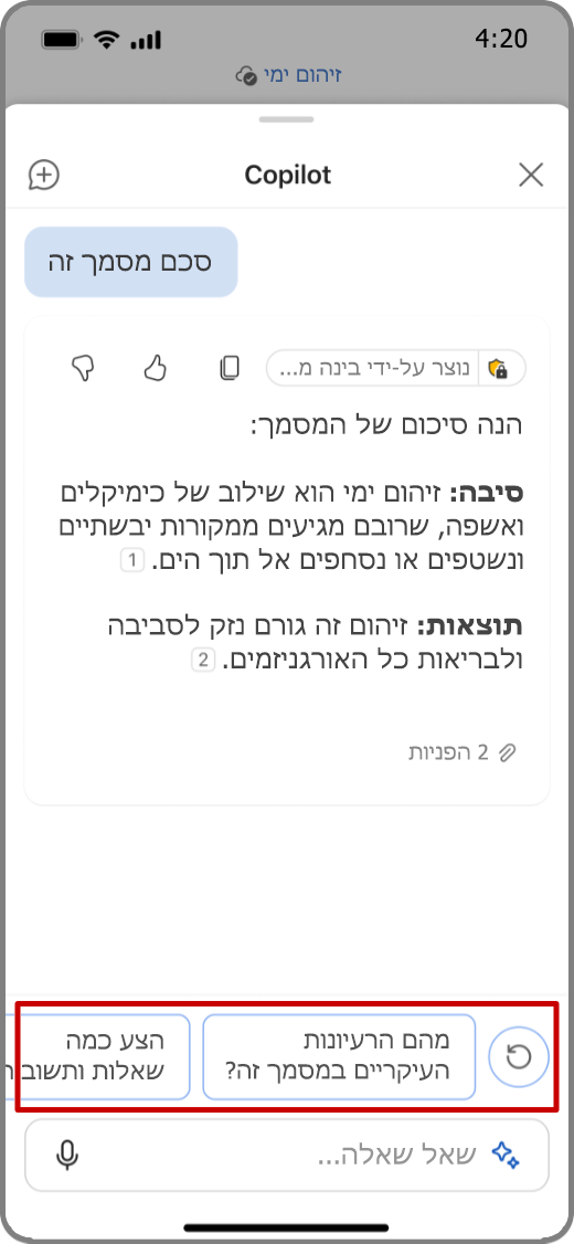 צילום מסך של Copilot ב-Word במכשיר iOS כאשר סיכום התוצאה והשאלות המוצעות מסומנים