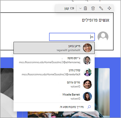 צילום מסך של חדשות SharePoint עשרים three.png