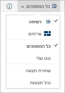 תפריט ' תצוגות ' ב-Microsoft Edge