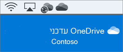 צילום מסך של OneDrive בשורת התפריטים ב- Mac לאחר השלמת 'ברוך הבא אל Onedrive'