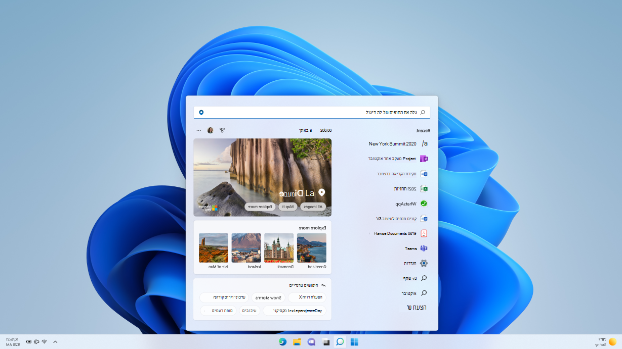 Windows 11 מרכזי חיפוש