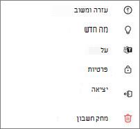 הגדרות Teams למכשירים ניידים בחינם