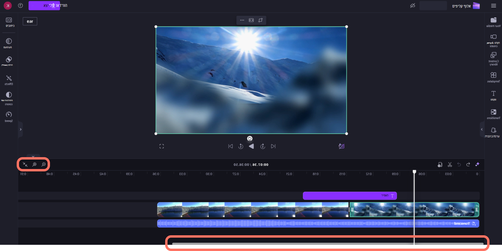 צילום מסך שמראה כיצד להגדיל ולהקטין את תצוגת ציר הזמן בגירסה האישית של Clipchamp.