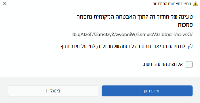 ההתראה מופעלת כאשר הגנת LSA חוסמת טעינה של קובץ.