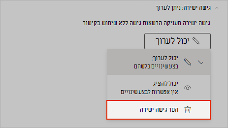 צילום מסך של OneNote שמראה כיצד להסיר גישה ישירה לשיתוף