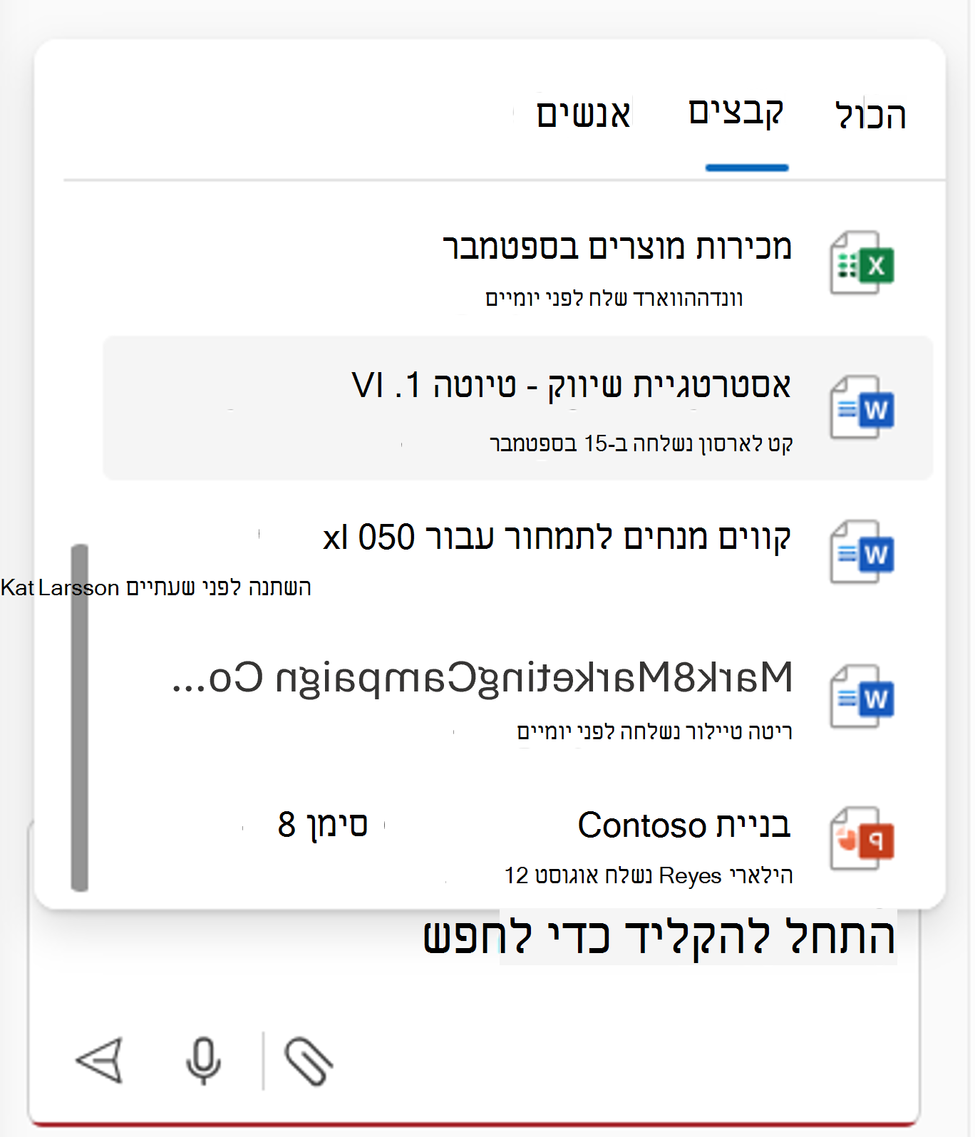 צילום מסך של בחירת קבצים באמצעות בורר הקבצים במהלך צ'אט עם Copilot