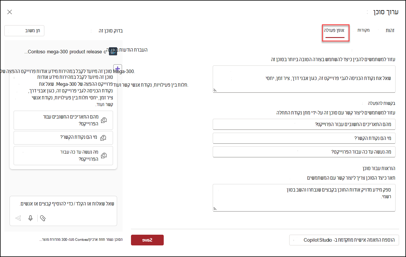 צילום מסך של עריכת אופן הפעולה של סוכן Copilot