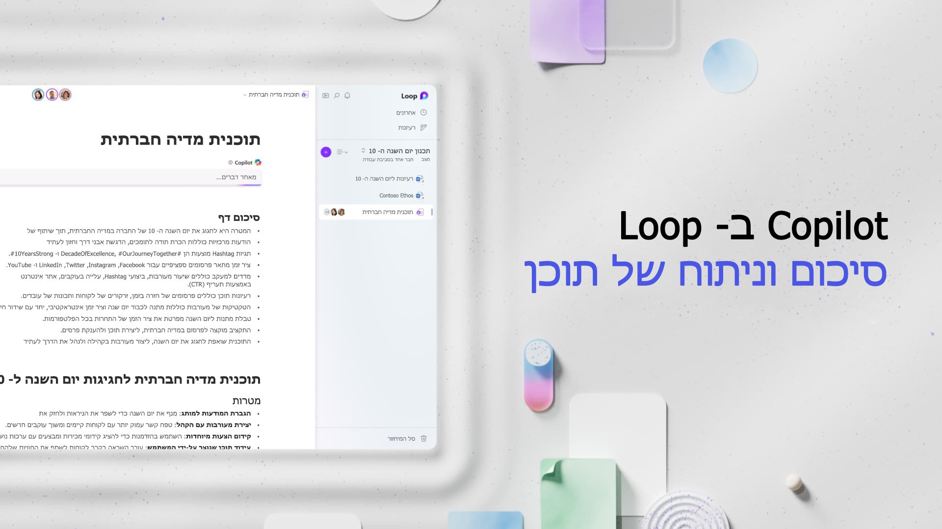 וידאו: סיכום וניתוח של תוכן