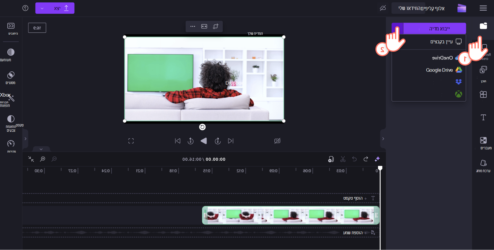 תמונה של משתמש Clipchamp מייבא מדיה אל כרטיסיית המדיה שלך.