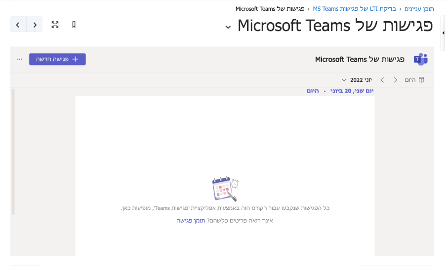 צילום מסך של D2L Brightspace LMS עם האפשרות 'הוסף פעילות' הפתוחה באופן מודאלי ומוסיף את פעילות הפגישות של Microsoft Teams.