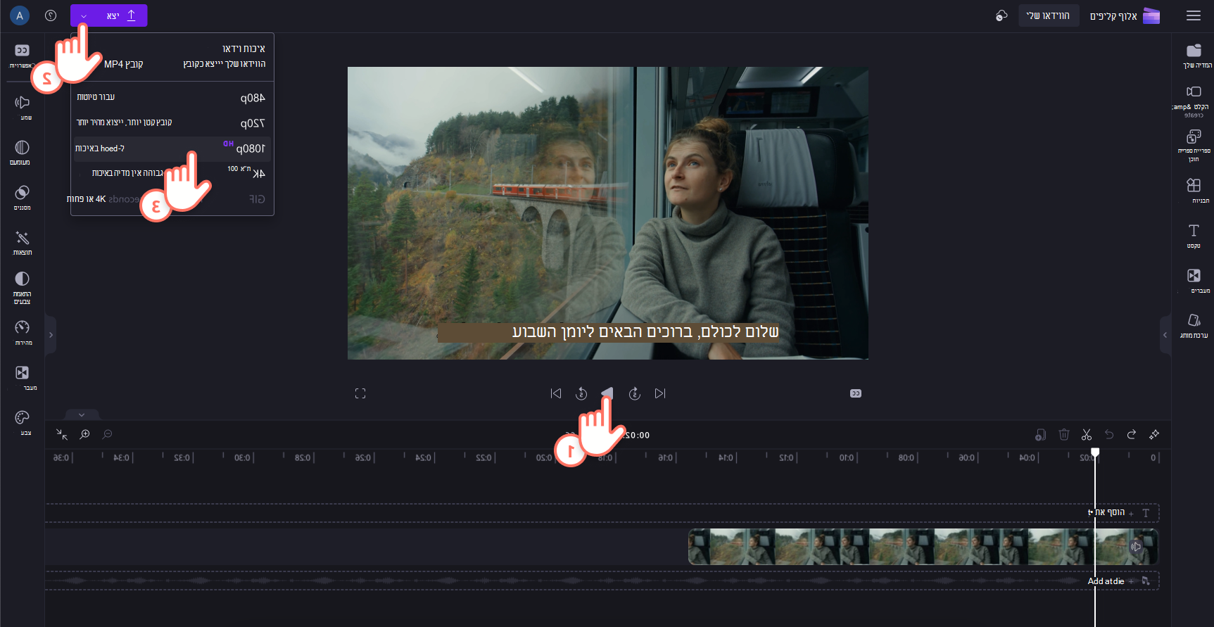 תמונה של משתמש בתצוגה מקדימה ולאחר מכן ייצוא וידאו ב- 1080p