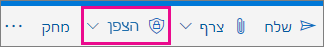 Outlook.com הכלים עם לחצן 'הצפן' מסומן
