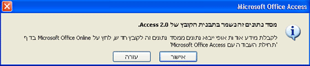 מסד נתונים זה נשמר בתבנית הקובץ Microsoft Access 2.0.