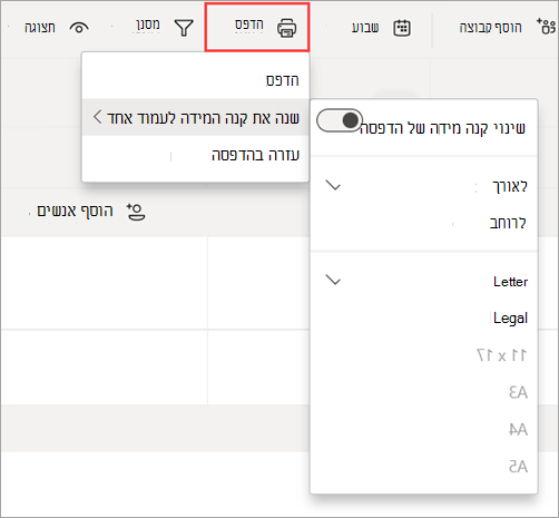 צילום מסך המציג את האפשרות 'הדפס' ב'משמרות' כדי להדפיס לוח זמנים.